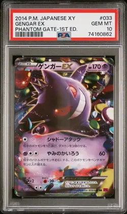 PSA 10 Gengar EX Holo 033 XY4 Pokemon Japanese 2014 Phantom Gate 1st Ed. - Image 1