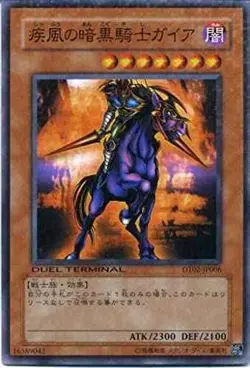 Yugioh Card DT02-JP006 Swift Gaia the Fierce Knight | Normal Japanese - Image 1