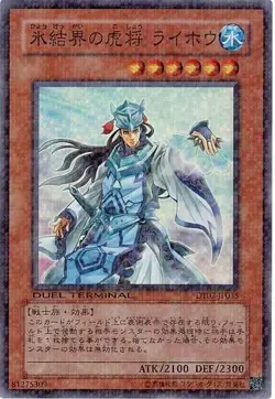 Yugioh Card DT07-JP035 General Raiho of the Ice Barrier | Super Japanese - Image 1