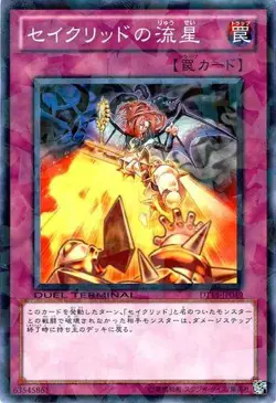 Yugioh Card DT14-JP049 Constellar Meteor | Normal Japanese - Image 1