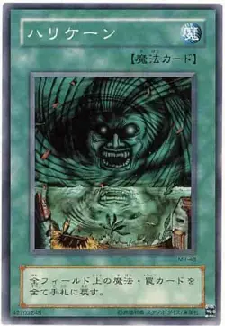 Yugioh Card MR-48 Giant Trunade | Normal Japanese - Image 1