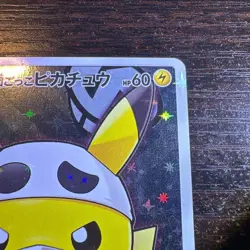 Pokemon Card 2016 Team Skull Pretend Pikachu 013/SM-P Promo F/A Holo Japanese - Image 4