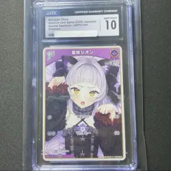 CGC 10 hBP02 Murasaki Shion HOLOLIVE TCG OFFICIAL CARD GAME JPN PSA - Image 1