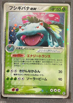 PSA 10 Venusaur ex Unlimited Random Starter Deck Japanese Pokemon Card 004/052 - Image 3