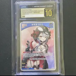 CGC 10 Pristine hBP02 Sakamata Chloe HOLOLIVE TCG OFFICIAL CARD GAME JPN PSA - Image 1
