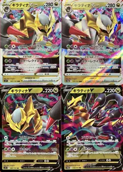 set of 4 authentic Pokemon Card Japanese Giratina VSTAR V - Image 1