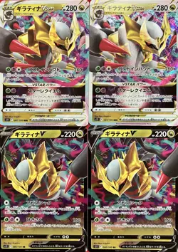 set of 4 authentic Pokemon Card Japanese Giratina VSTAR V - Image 1