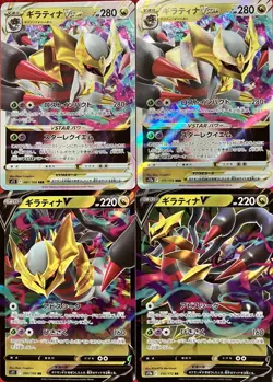 set of 4 authentic Pokemon Card Japanese Giratina VSTAR V - Image 1