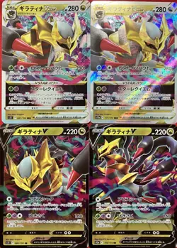 set of 4 authentic Pokemon Card Japanese Giratina VSTAR V - Image 1