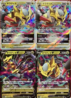 set of 4 authentic Pokemon Card Japanese Giratina VSTAR V - Image 1