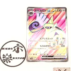 Pokemon Cards Aegislash SR 082/066 sv4M NM With card sleeve Japanese - Image 2