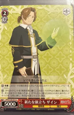 Weiss Schwarz Frieren SFN/S108-057U U Sein Trading Card NM - Image 1