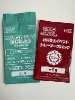 Pokemon Sealed Staff Event Organiser Promo 1x Booster Pack | Japanese + ex pack - Image 1