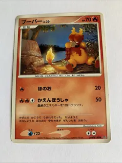Pokemon Card / Carte Magmar DPBP#149 DP2 ( Secret of the Lakes ) - Image 1