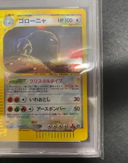 PSA 7 2002 Golem Holo 089/088 1st Edition Pokemon e Card Japanese Vintage Rare - Image 3