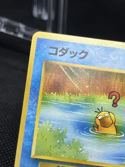 Excellent! Psyduck No. 054 1999 Natta Wake Vol.2 Promo Japanese Pokemon Card - Image 3