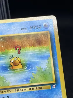 Excellent! Psyduck No. 054 1999 Natta Wake Vol.2 Promo Japanese Pokemon Card - Image 4