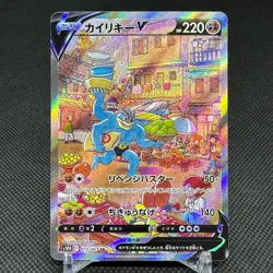 Machamp V 073/067 SR Astral Radiance Time Gazer s10D Japanese Pokemon Card #12B6 - Image 1