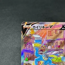 Machamp V 073/067 SR Astral Radiance Time Gazer s10D Japanese Pokemon Card #12B6 - Image 3