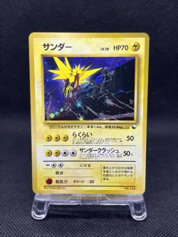 Zapdos No. 145 Red/Green Gift Set Cross Holo 1998 Japanese Pokemon Card - Image 1