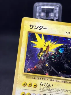 Zapdos No. 145 Red/Green Gift Set Cross Holo 1998 Japanese Pokemon Card - Image 3