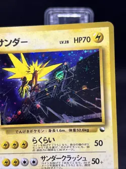 Zapdos No. 145 Red/Green Gift Set Cross Holo 1998 Japanese Pokemon Card - Image 4