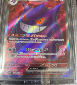 BGS 9.5 Gold Label Gengar ex SR 088/071 sv5k Wild Force Pokemon Card Japanese - Image 4