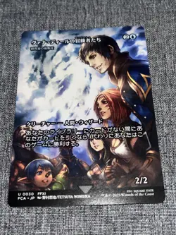 MTG Final Fantasy Vana'diel Adventurers 0030 Laboratory Maniac FCA JP U Regular - Image 1