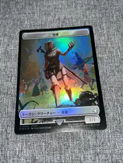 Hero 0002 0022 Token Mtg Final Fantasy Doubled Sided Foil JP - Image 1