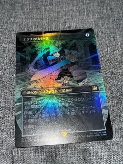 MTG Final Fantasy Excalibur II Borderless 0352 R Foil Japanese - Image 1