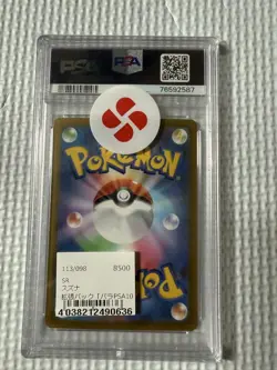 Pokemon Cards Suzuna Sr Psa10 - Image 2
