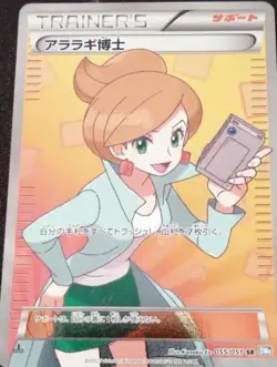 Professor Juniper Super Rare 055/051 Pokemon Cards Japan LP #RS_MO - Image 1