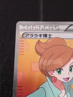 Professor Juniper Super Rare 055/051 Pokemon Cards Japan LP #RS_MO - Image 3