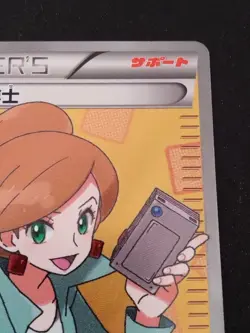 Professor Juniper Super Rare 055/051 Pokemon Cards Japan LP #RS_MO - Image 4