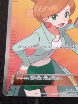 Professor Juniper Super Rare 055/051 Pokemon Cards Japan LP #RS_MO - Image 5