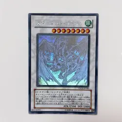 Yugioh TDGS-JP040 Stardust Dragon Ghost Rare Holographic Japanese 2008 - Image 1