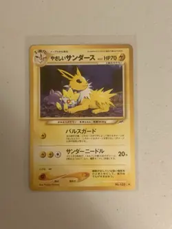 Pokemon Card - TCG: Light Jolteon - Darkness, and to Light No.043/No.135 - Japan - Image 3