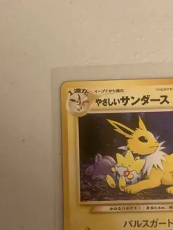 Pokemon Card - TCG: Light Jolteon - Darkness, and to Light No.043/No.135 - Japan - Image 5
