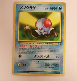 Japanese Tentacool No. 072 Fossil Vintage Pokemon Card - Image 1