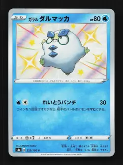 Galarian Darumaka 222/190 NM Shiny Star V Japanese Pokemon Card TCG - Image 1