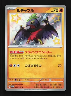 Hawlucha 282/190 NM Shiny Treasure ex Japanese Pokemon Card TCG - Image 1