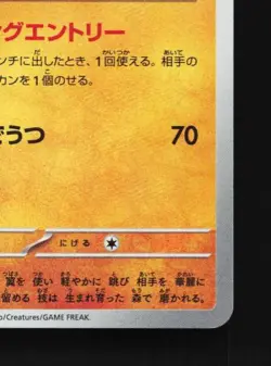 Hawlucha 282/190 NM Shiny Treasure ex Japanese Pokemon Card TCG - Image 3