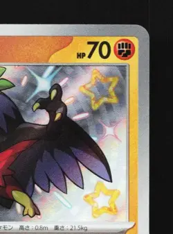 Hawlucha 282/190 NM Shiny Treasure ex Japanese Pokemon Card TCG - Image 5