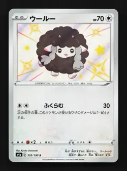 Wooloo 302/190 NM Shiny Star V Japanese Pokemon Card TCG - Image 1