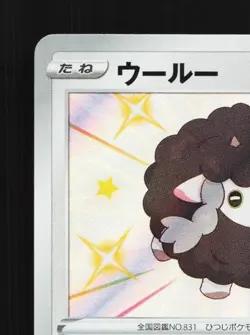 Wooloo 302/190 NM Shiny Star V Japanese Pokemon Card TCG - Image 4