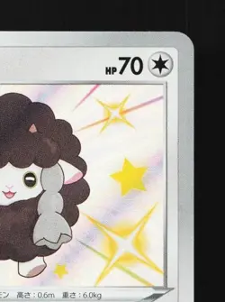 Wooloo 302/190 NM Shiny Star V Japanese Pokemon Card TCG - Image 5