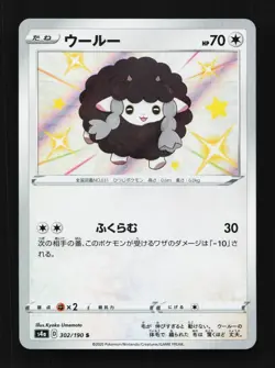 Wooloo 302/190 NM Shiny Star V Japanese Pokemon Card TCG - Image 1