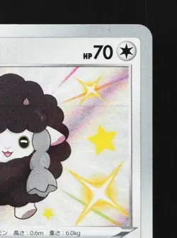 Wooloo 302/190 NM Shiny Star V Japanese Pokemon Card TCG - Image 5