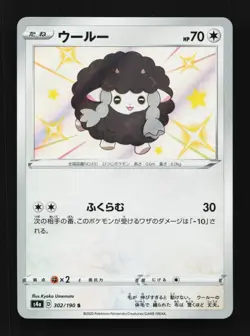 Wooloo 302/190 NM Shiny Star V Japanese Pokemon Card TCG - Image 1