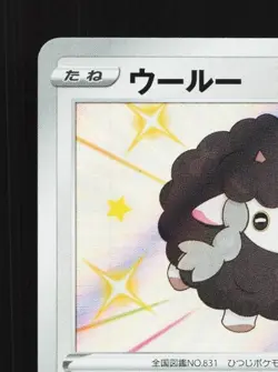 Wooloo 302/190 NM Shiny Star V Japanese Pokemon Card TCG - Image 4